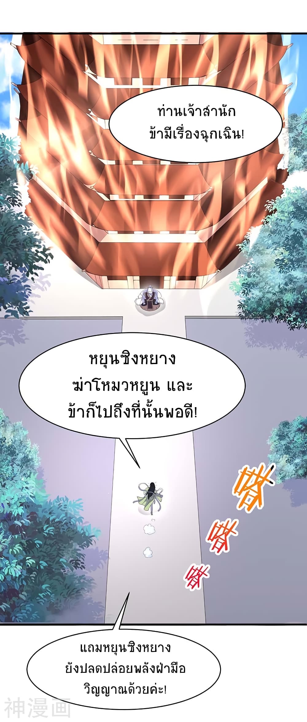 เธญเนเธฒเธเธกเธฑเธเธเธฐ