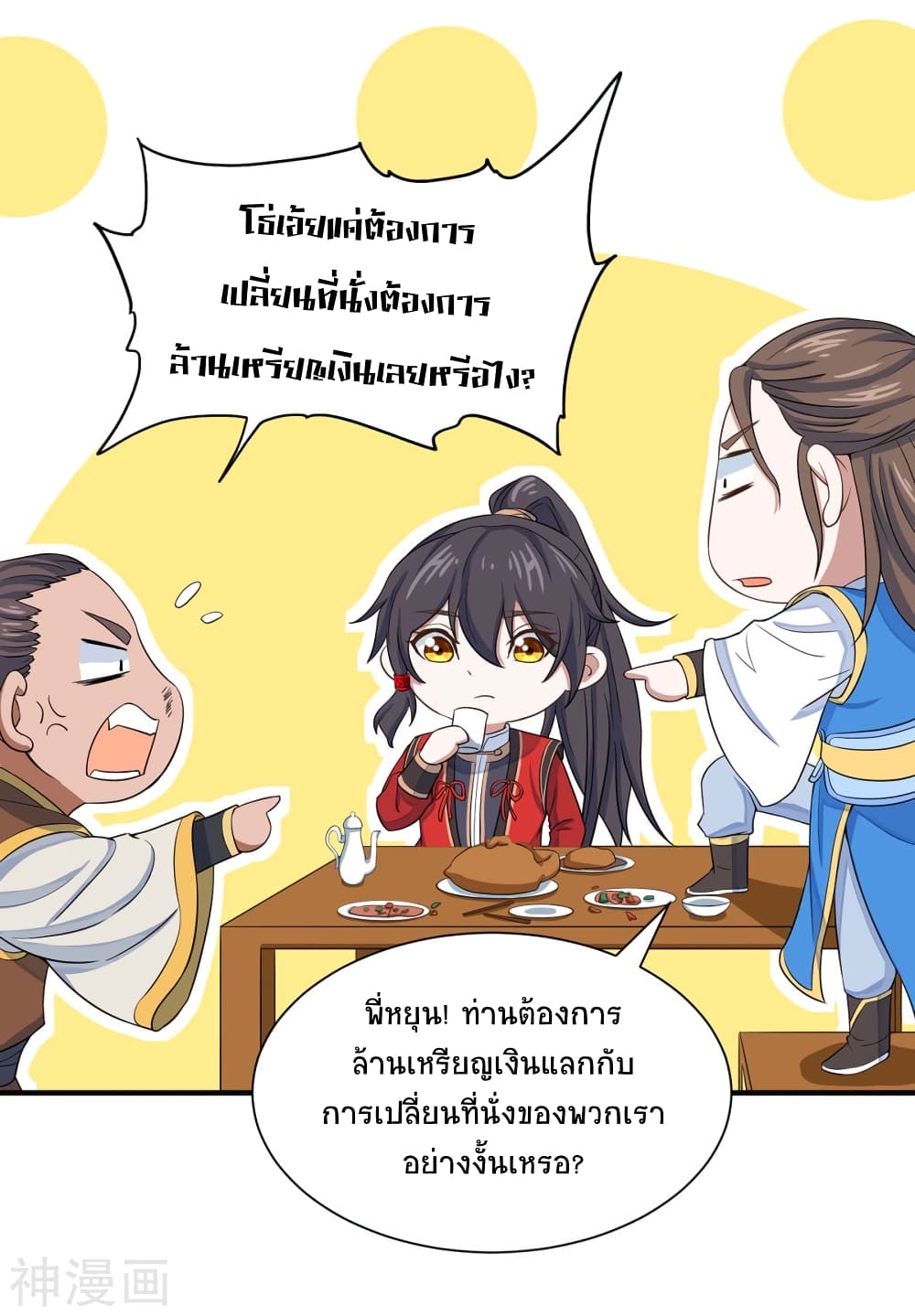 เธญเนเธฒเธเธกเธฑเธเธเธฐ
