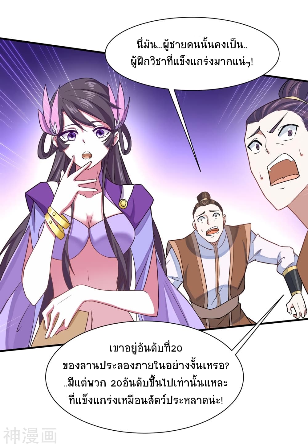 เธญเนเธฒเธเธกเธฑเธเธเธฐ