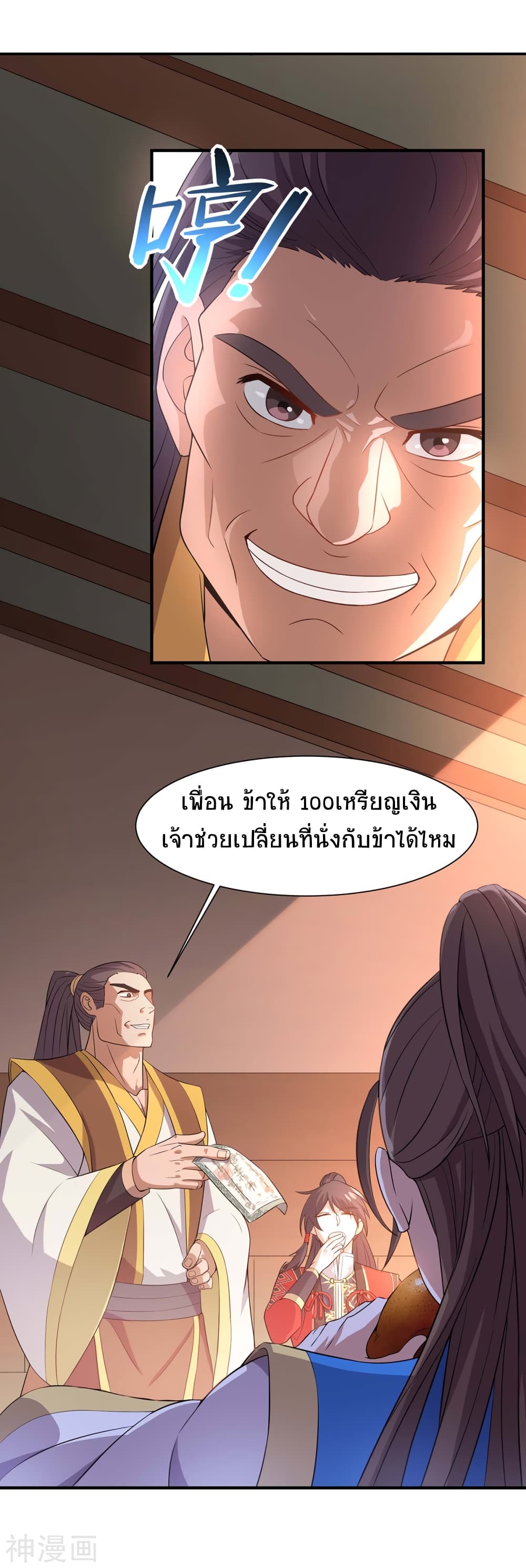 เธญเนเธฒเธเธกเธฑเธเธเธฐ