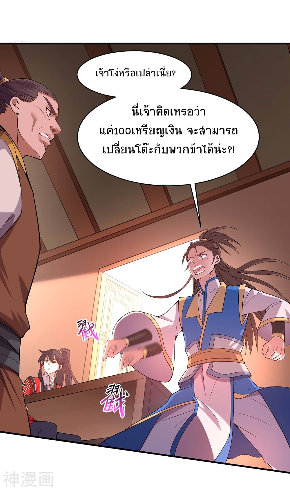 เธญเนเธฒเธเธกเธฑเธเธเธฐ