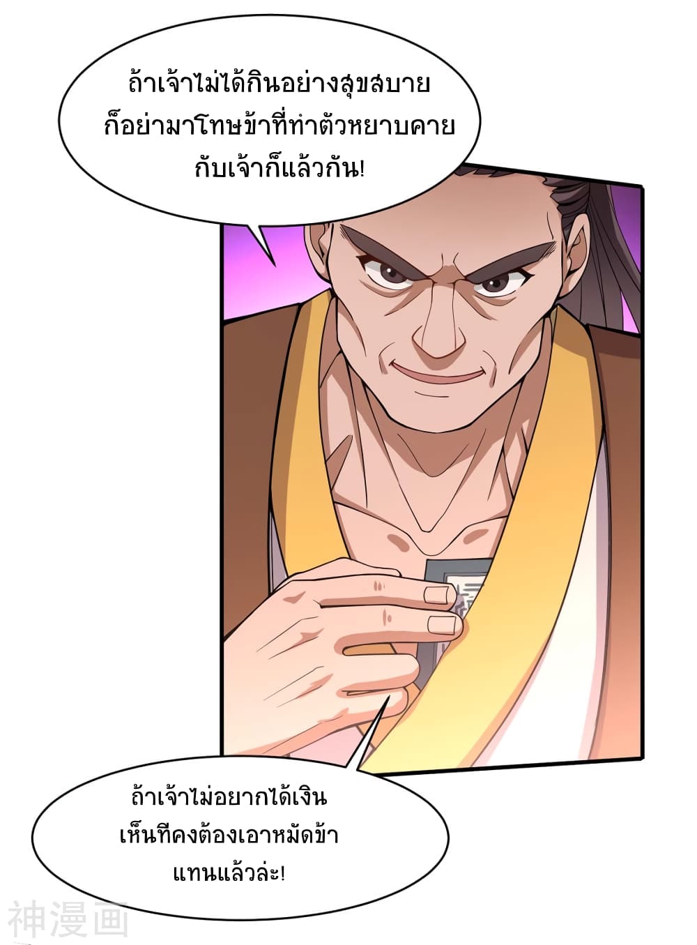เธญเนเธฒเธเธกเธฑเธเธเธฐ