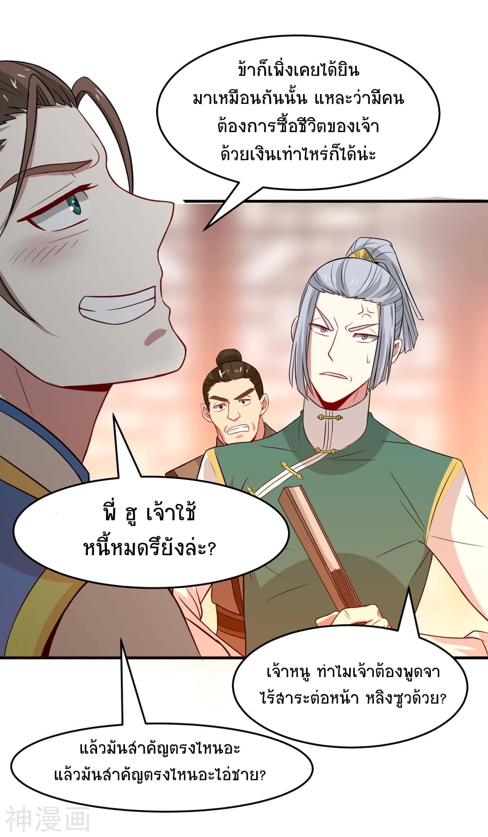 เธญเนเธฒเธเธกเธฑเธเธเธฐ