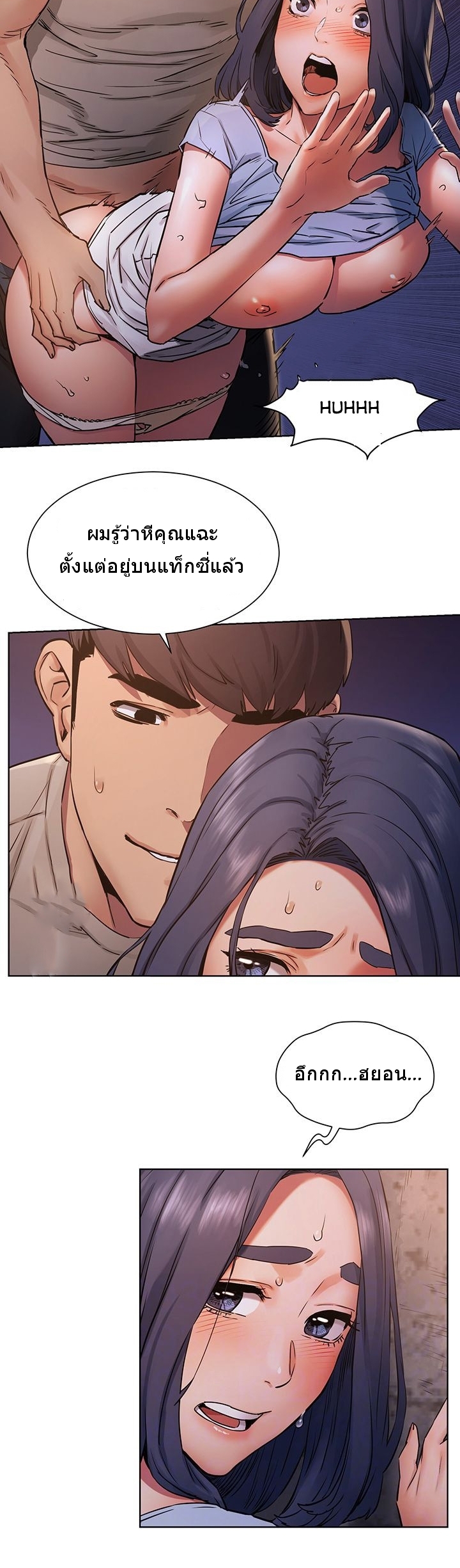 à¸­à¹ˆà¸²à¸™à¸¡à¸±à¸‡à¸‡à¸°