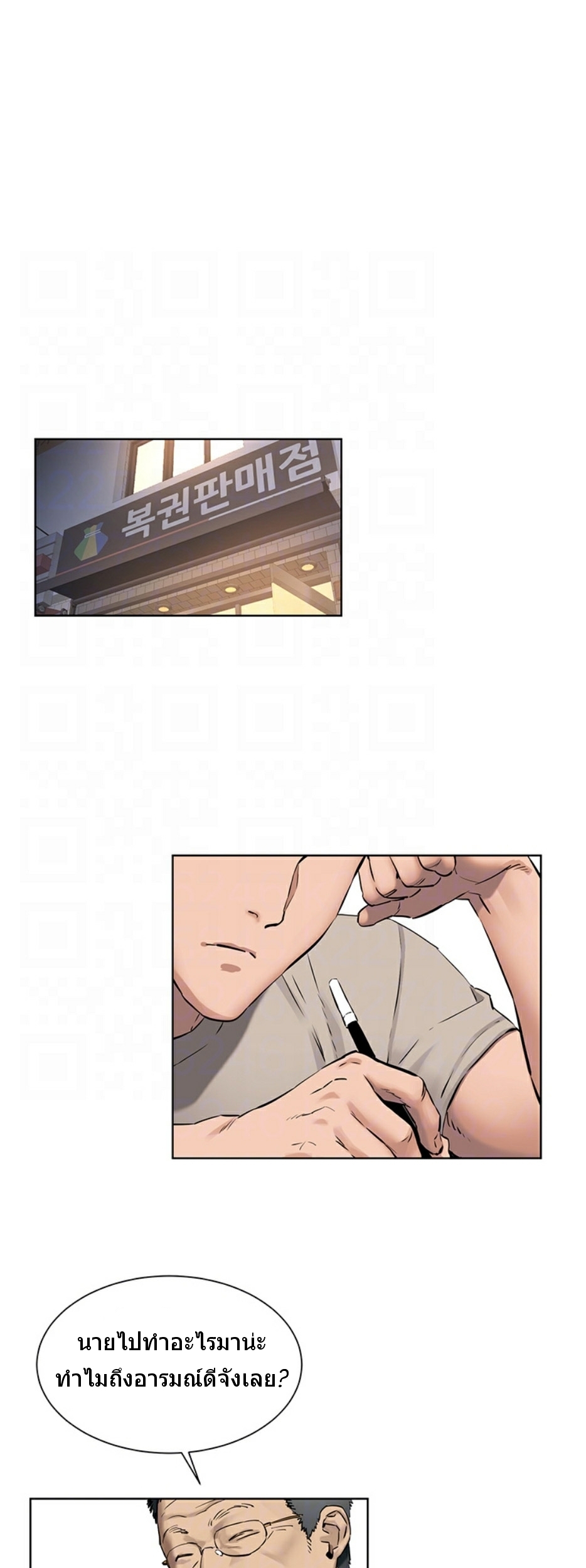 à¸­à¹ˆà¸²à¸™à¸¡à¸±à¸‡à¸‡à¸°