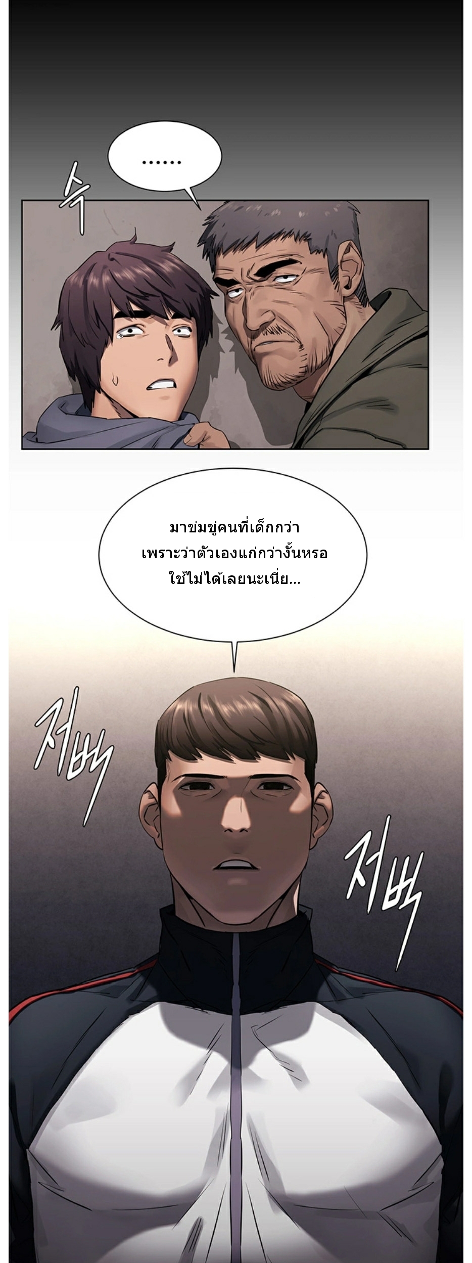 à¸­à¹ˆà¸²à¸™à¸¡à¸±à¸‡à¸‡à¸°