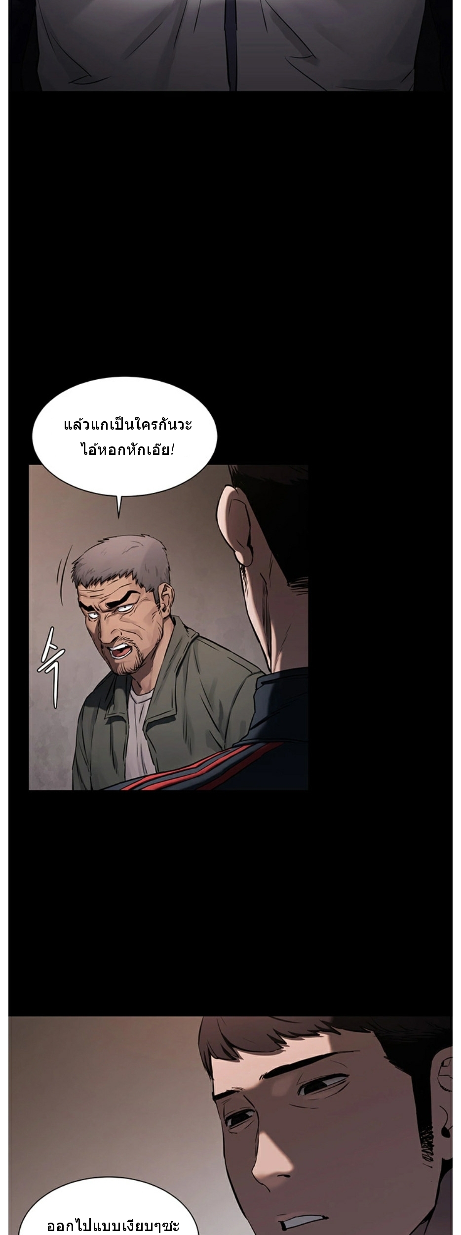 à¸­à¹ˆà¸²à¸™à¸¡à¸±à¸‡à¸‡à¸°
