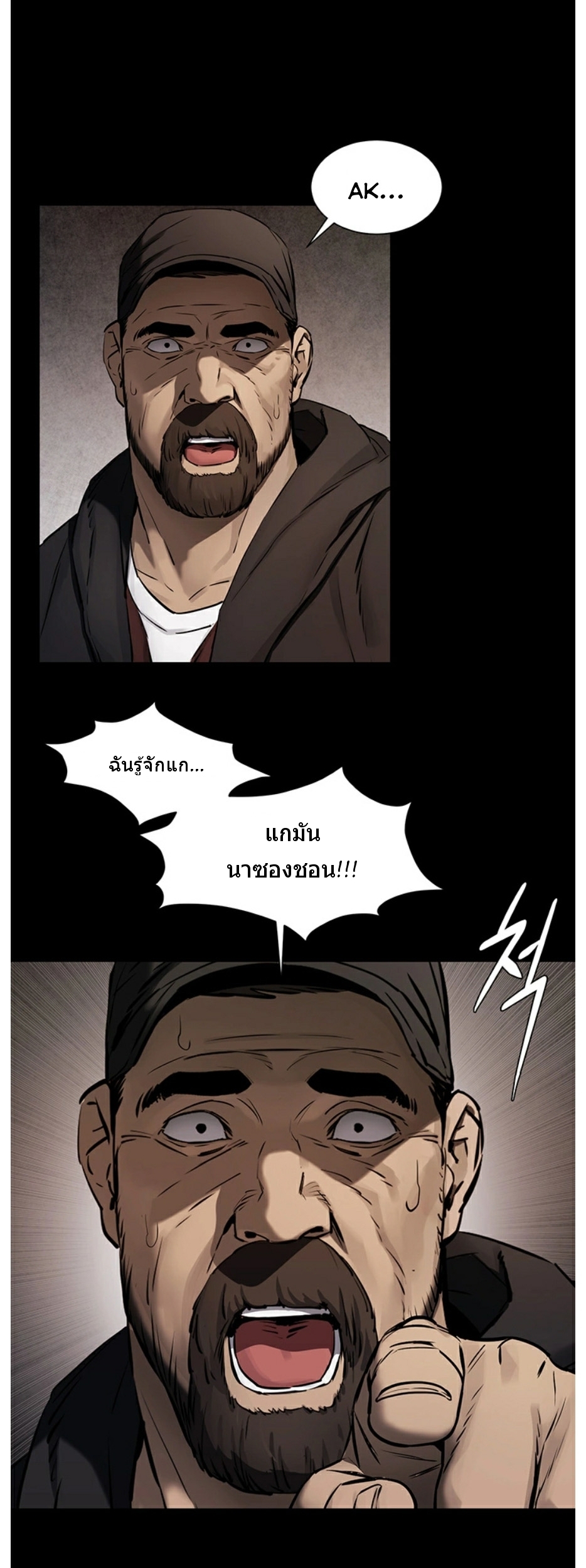 à¸­à¹ˆà¸²à¸™à¸¡à¸±à¸‡à¸‡à¸°