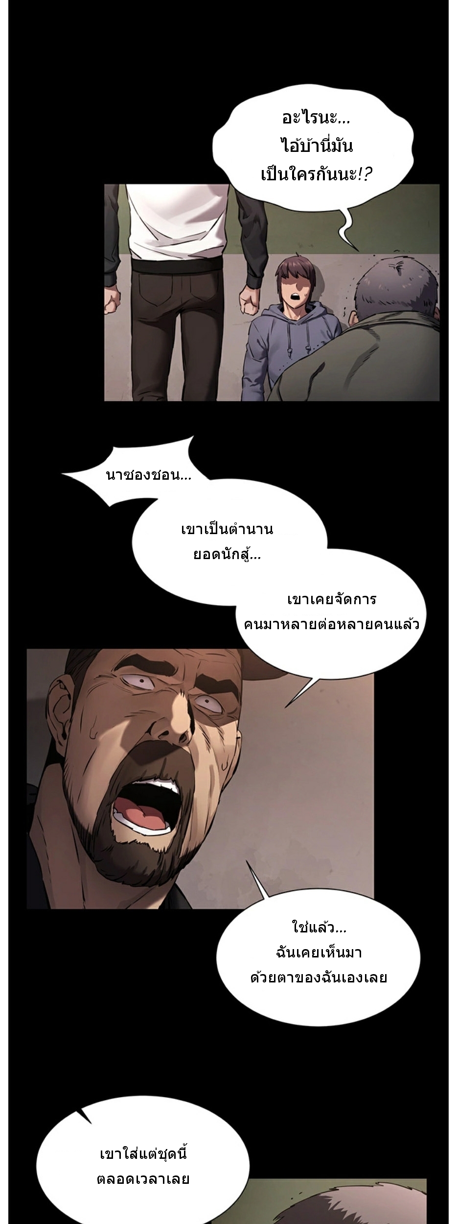 à¸­à¹ˆà¸²à¸™à¸¡à¸±à¸‡à¸‡à¸°