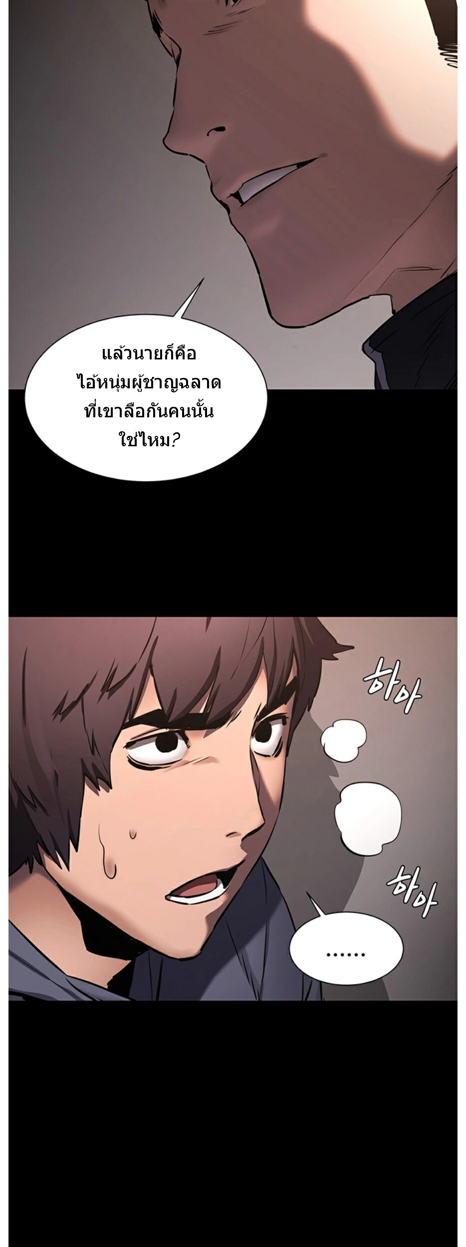 à¸­à¹ˆà¸²à¸™à¸¡à¸±à¸‡à¸‡à¸°