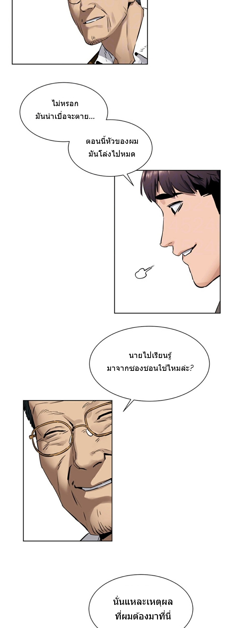 à¸­à¹ˆà¸²à¸™à¸¡à¸±à¸‡à¸‡à¸°