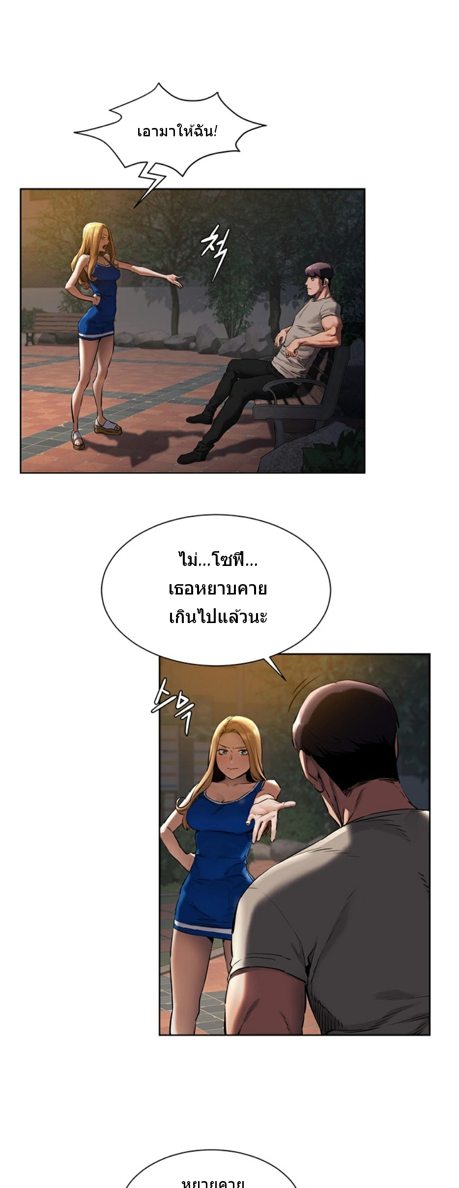 à¸­à¹ˆà¸²à¸™à¸¡à¸±à¸‡à¸‡à¸°