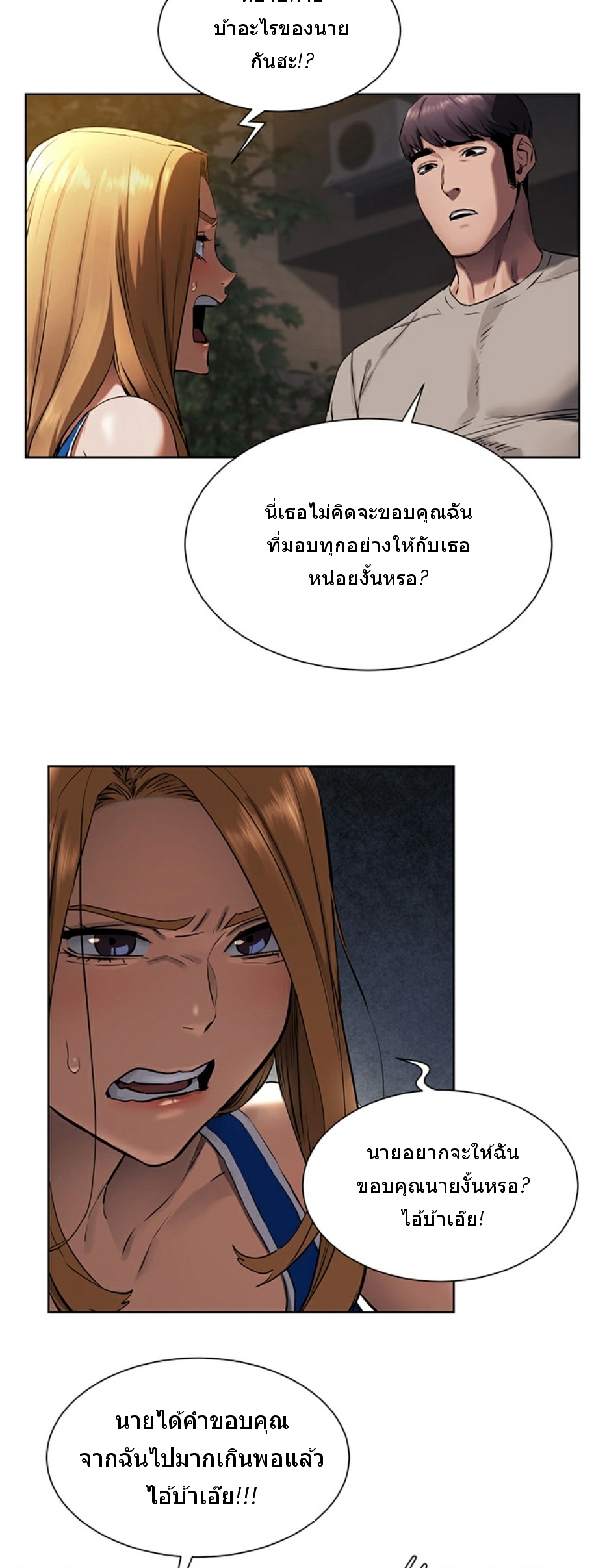à¸­à¹ˆà¸²à¸™à¸¡à¸±à¸‡à¸‡à¸°