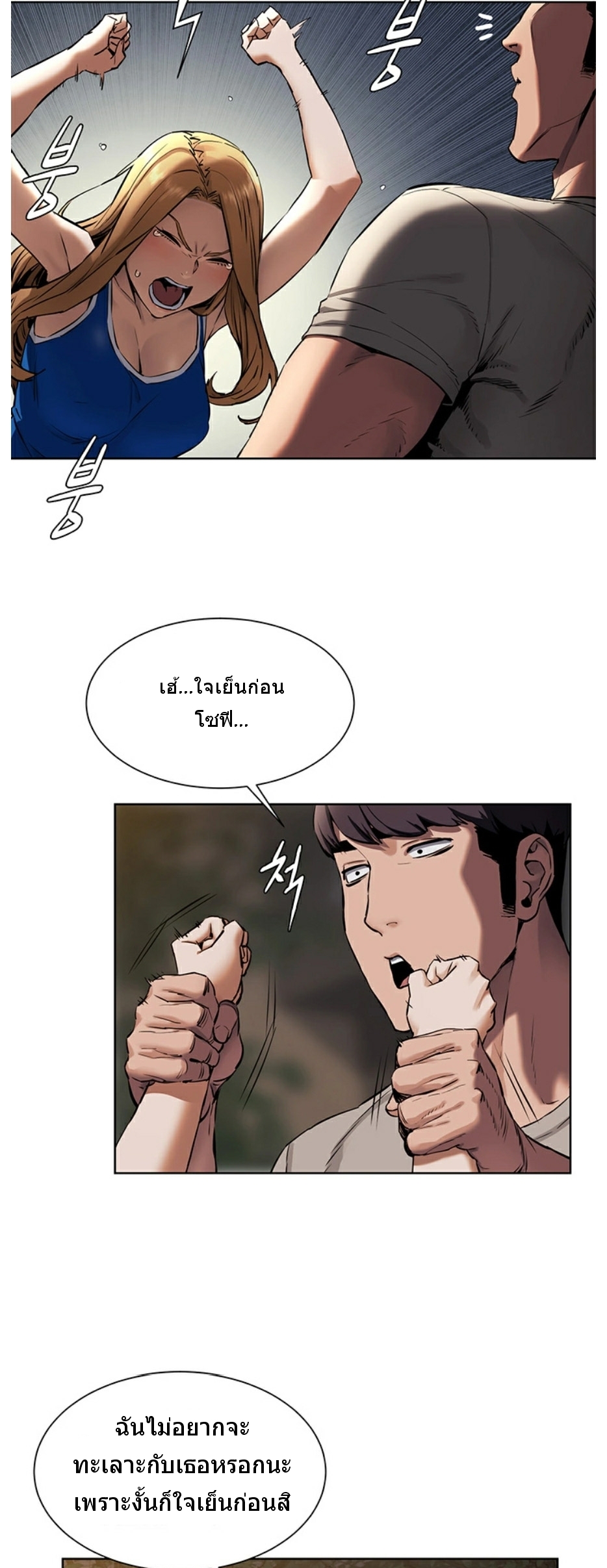 à¸­à¹ˆà¸²à¸™à¸¡à¸±à¸‡à¸‡à¸°