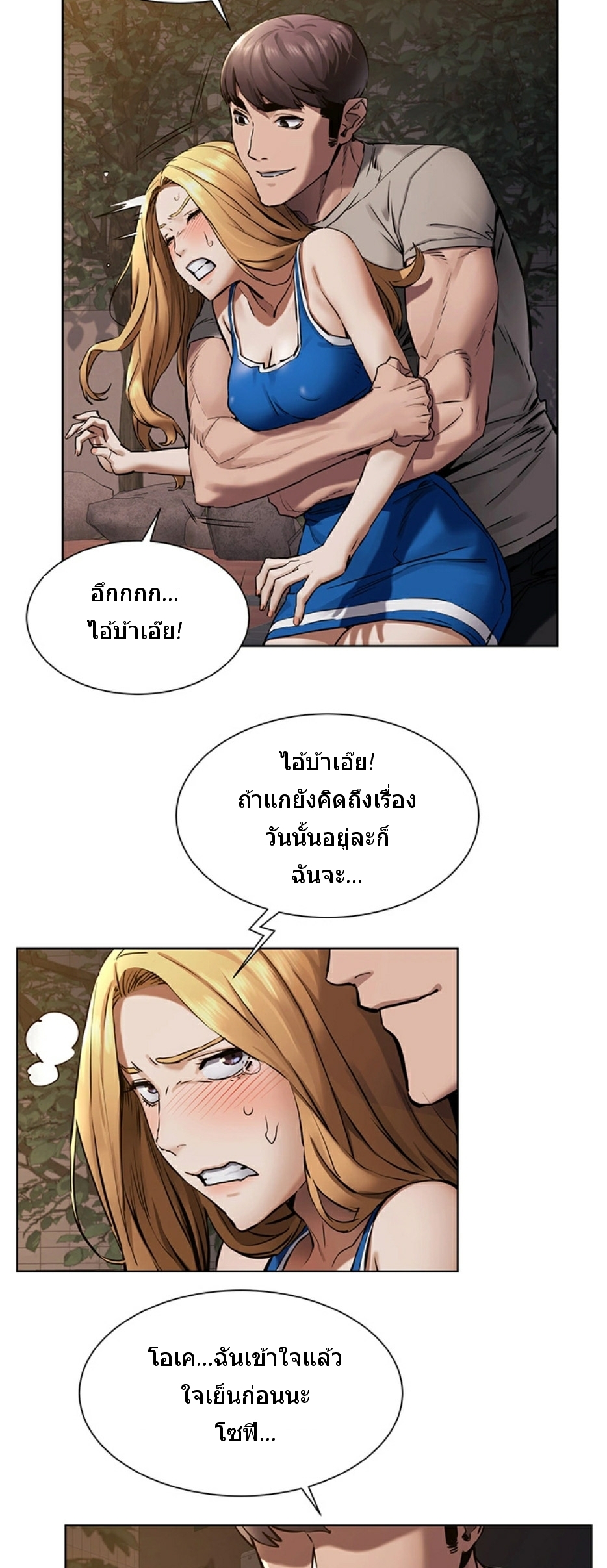 à¸­à¹ˆà¸²à¸™à¸¡à¸±à¸‡à¸‡à¸°