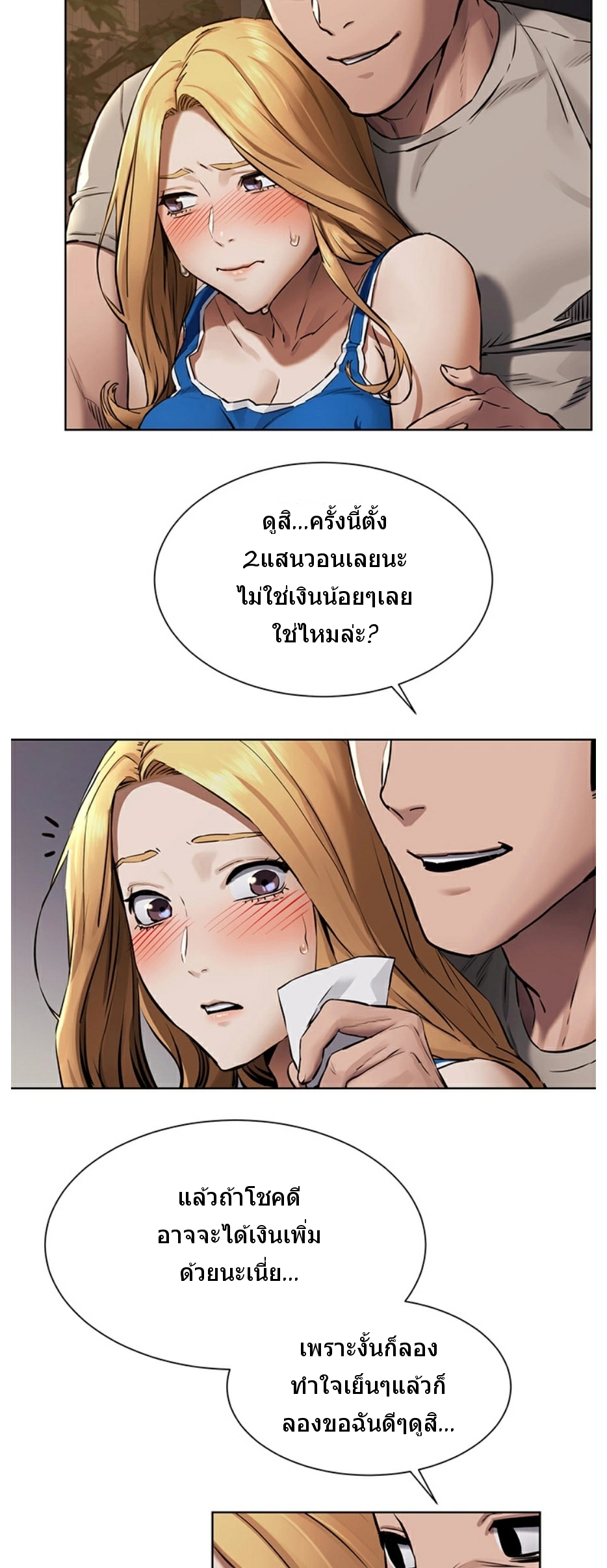 à¸­à¹ˆà¸²à¸™à¸¡à¸±à¸‡à¸‡à¸°