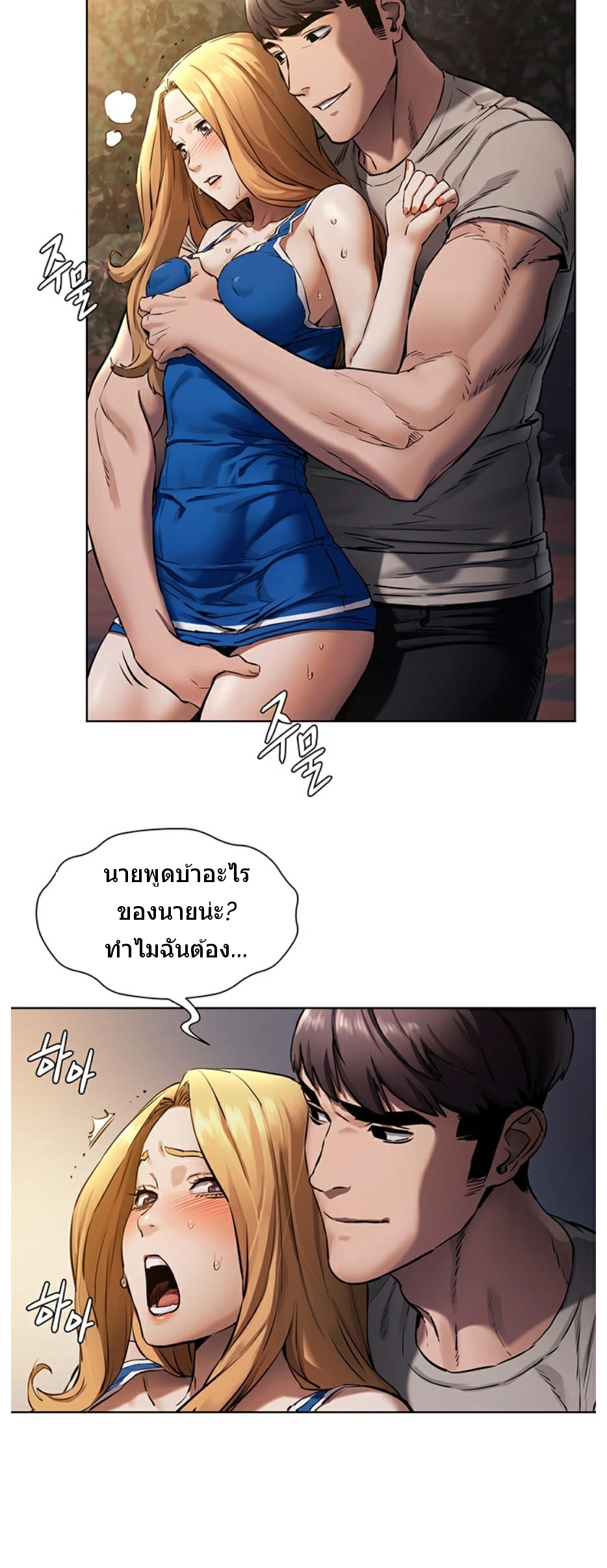 à¸­à¹ˆà¸²à¸™à¸¡à¸±à¸‡à¸‡à¸°