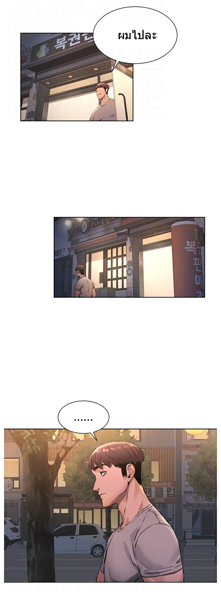 à¸­à¹ˆà¸²à¸™à¸¡à¸±à¸‡à¸‡à¸°