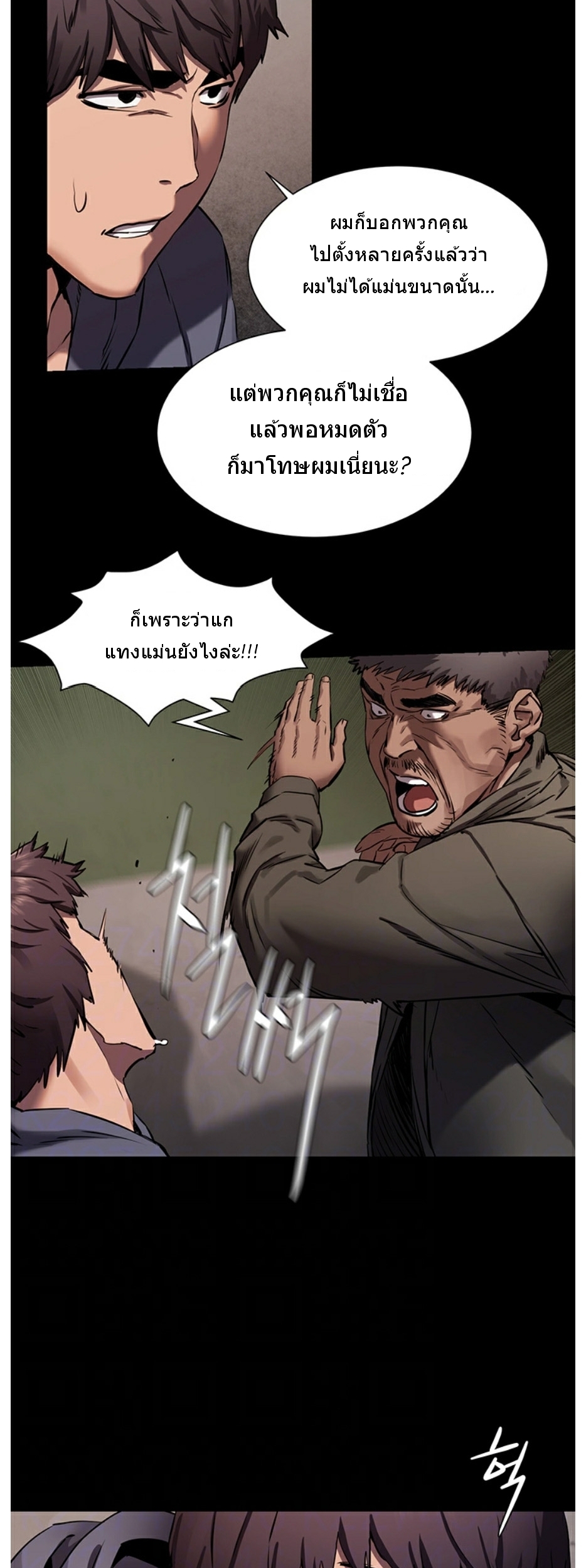 à¸­à¹ˆà¸²à¸™à¸¡à¸±à¸‡à¸‡à¸°