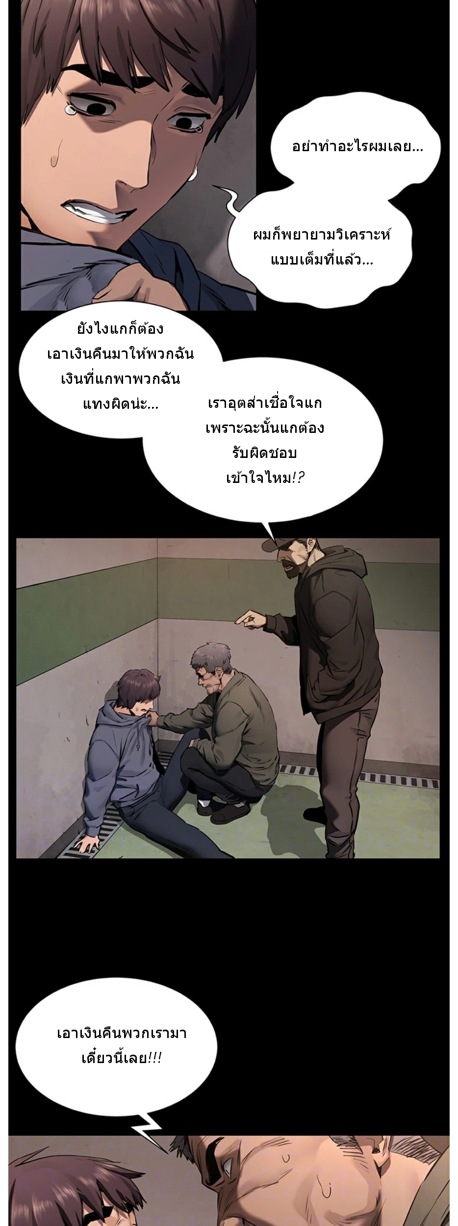 à¸­à¹ˆà¸²à¸™à¸¡à¸±à¸‡à¸‡à¸°