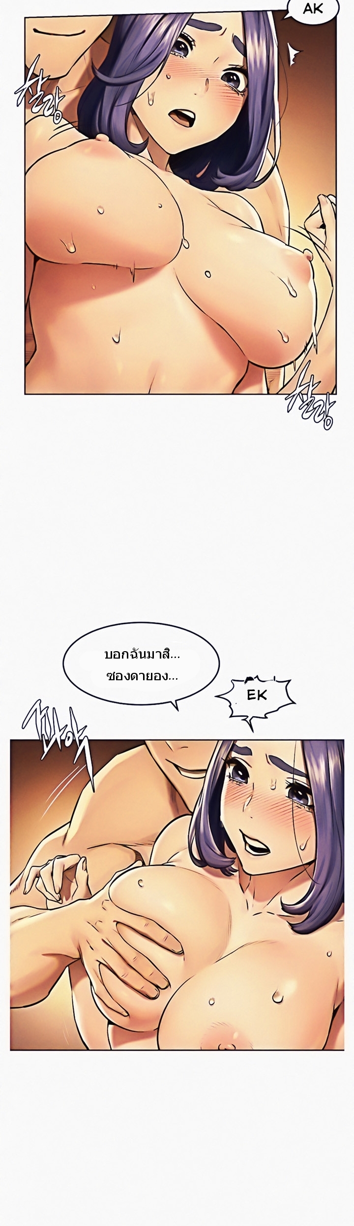 à¸­à¹ˆà¸²à¸™à¸¡à¸±à¸‡à¸‡à¸°