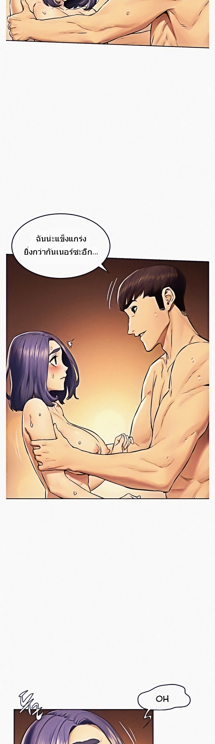 à¸­à¹ˆà¸²à¸™à¸¡à¸±à¸‡à¸‡à¸°