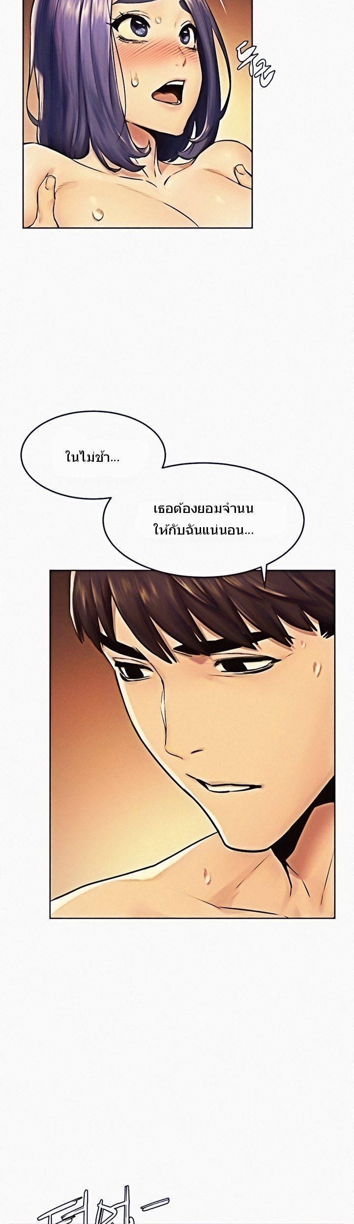 à¸­à¹ˆà¸²à¸™à¸¡à¸±à¸‡à¸‡à¸°