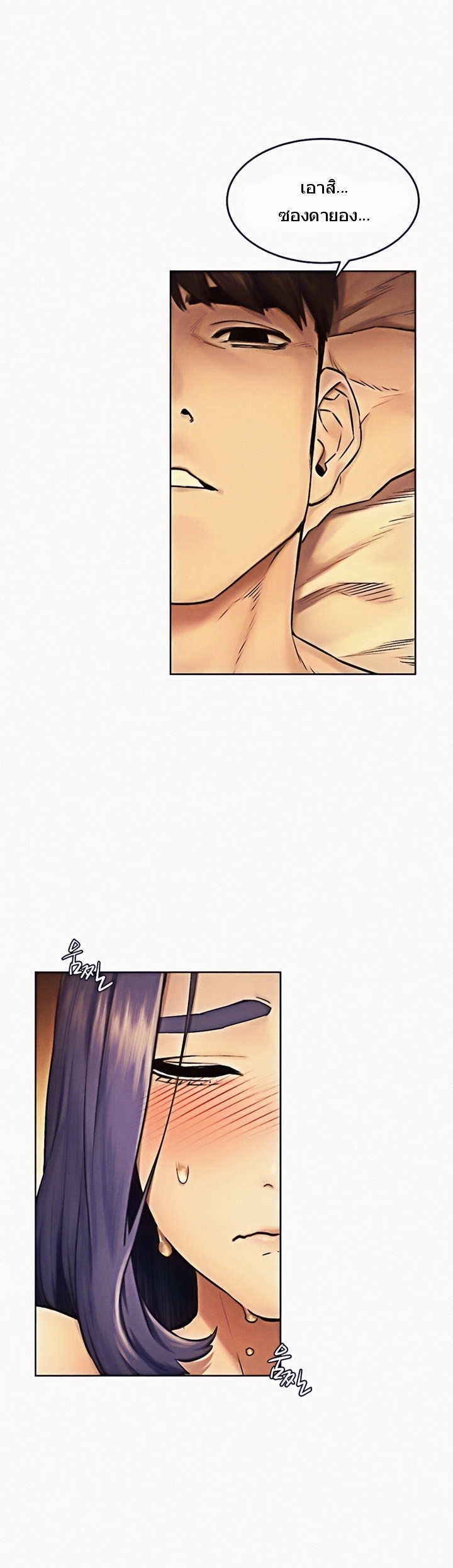 à¸­à¹ˆà¸²à¸™à¸¡à¸±à¸‡à¸‡à¸°