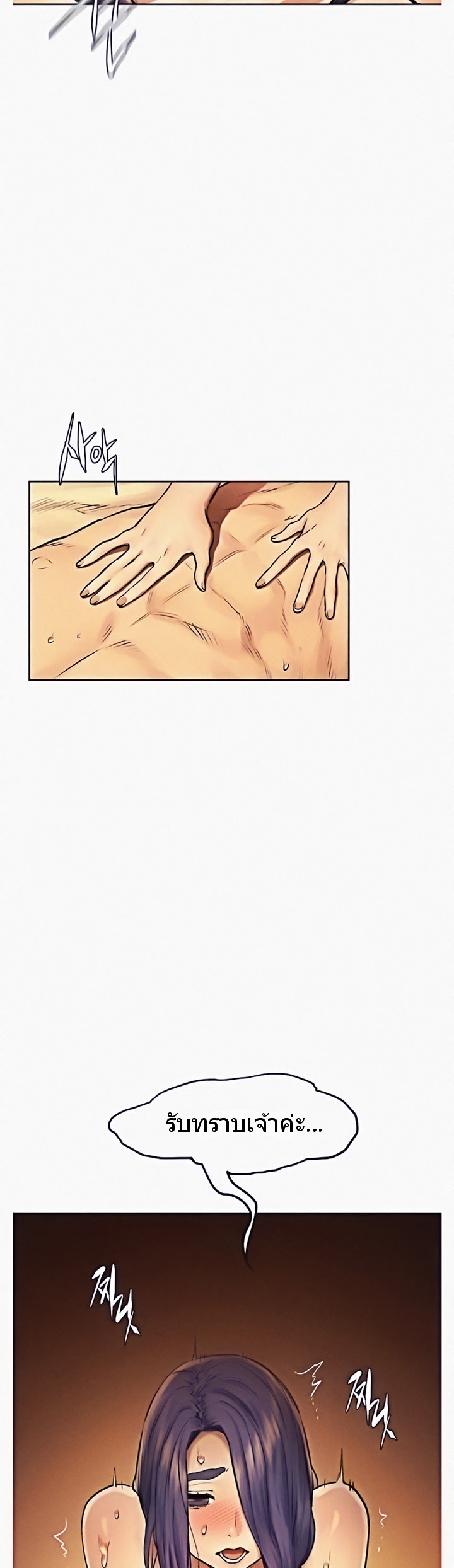 à¸­à¹ˆà¸²à¸™à¸¡à¸±à¸‡à¸‡à¸°