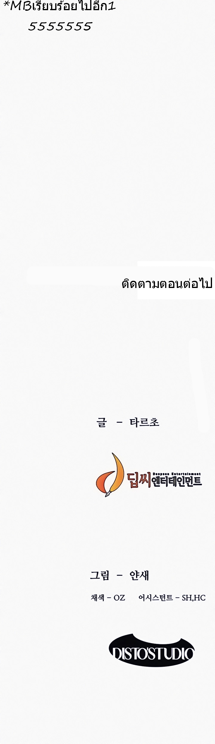 à¸­à¹ˆà¸²à¸™à¸¡à¸±à¸‡à¸‡à¸°