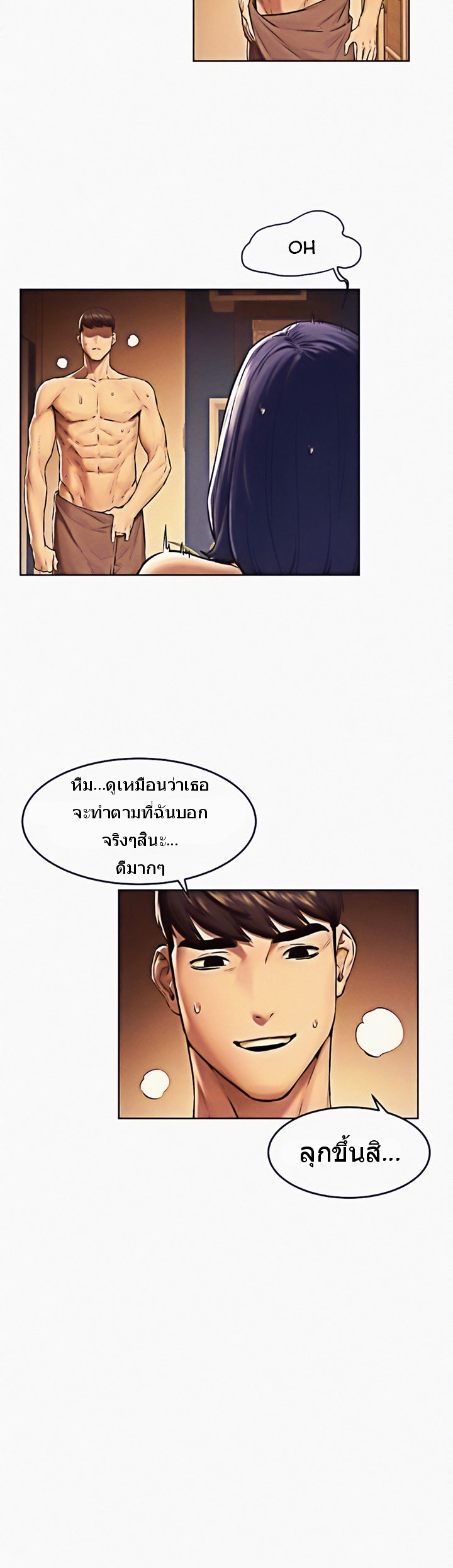 à¸­à¹ˆà¸²à¸™à¸¡à¸±à¸‡à¸‡à¸°