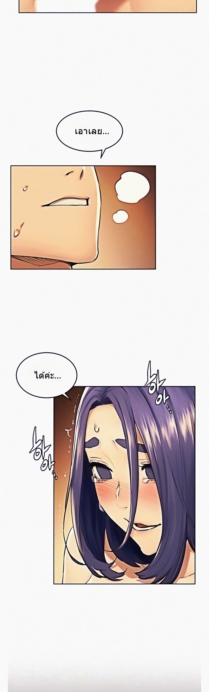 à¸­à¹ˆà¸²à¸™à¸¡à¸±à¸‡à¸‡à¸°