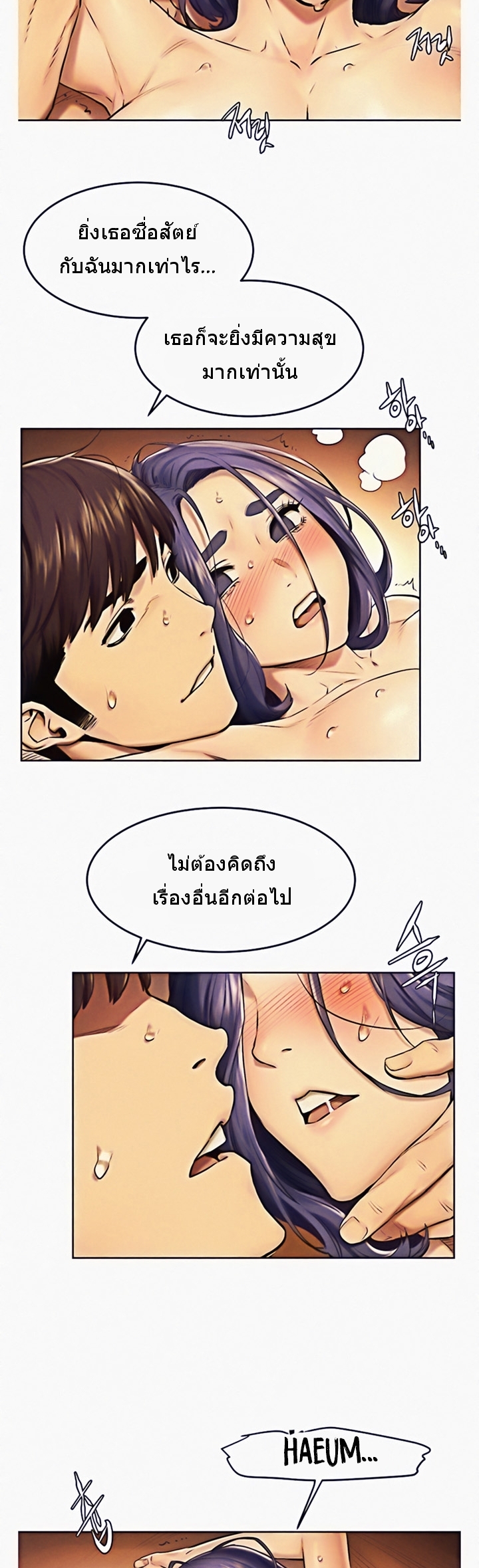 à¸­à¹ˆà¸²à¸™à¸¡à¸±à¸‡à¸‡à¸°