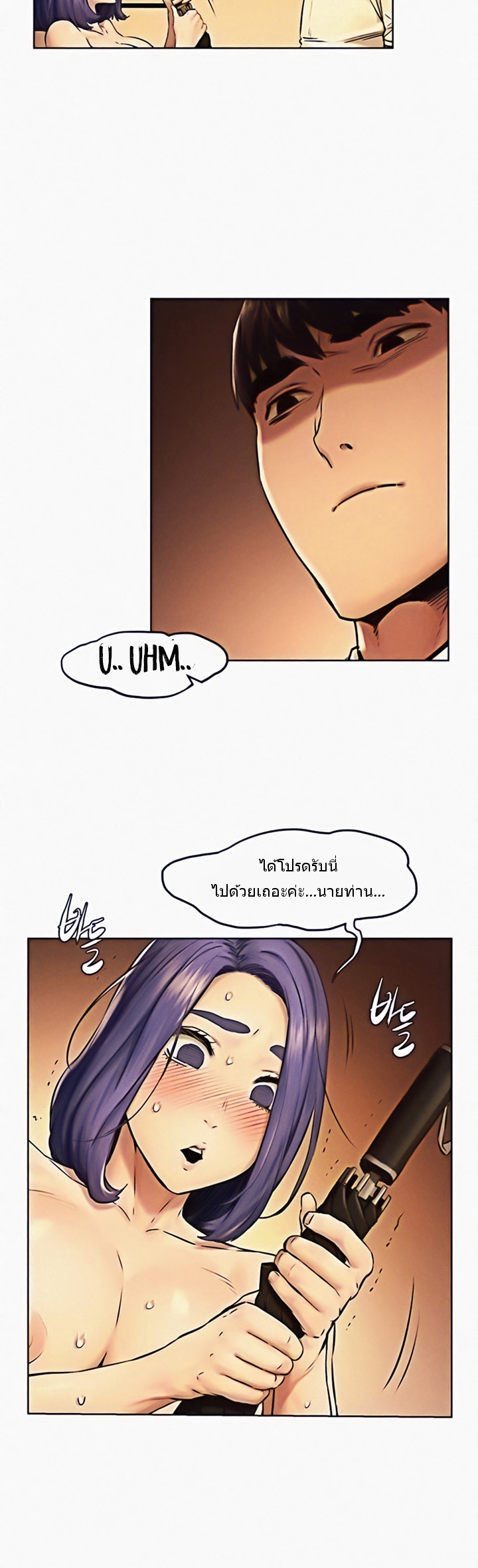 à¸­à¹ˆà¸²à¸™à¸¡à¸±à¸‡à¸‡à¸°