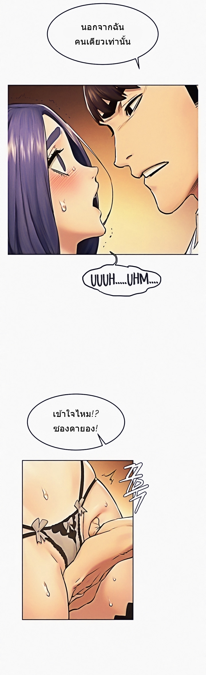 à¸­à¹ˆà¸²à¸™à¸¡à¸±à¸‡à¸‡à¸°