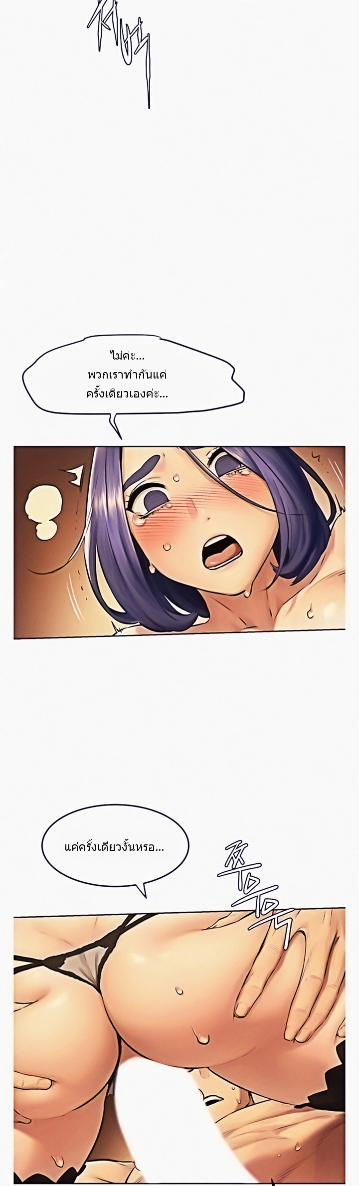à¸­à¹ˆà¸²à¸™à¸¡à¸±à¸‡à¸‡à¸°