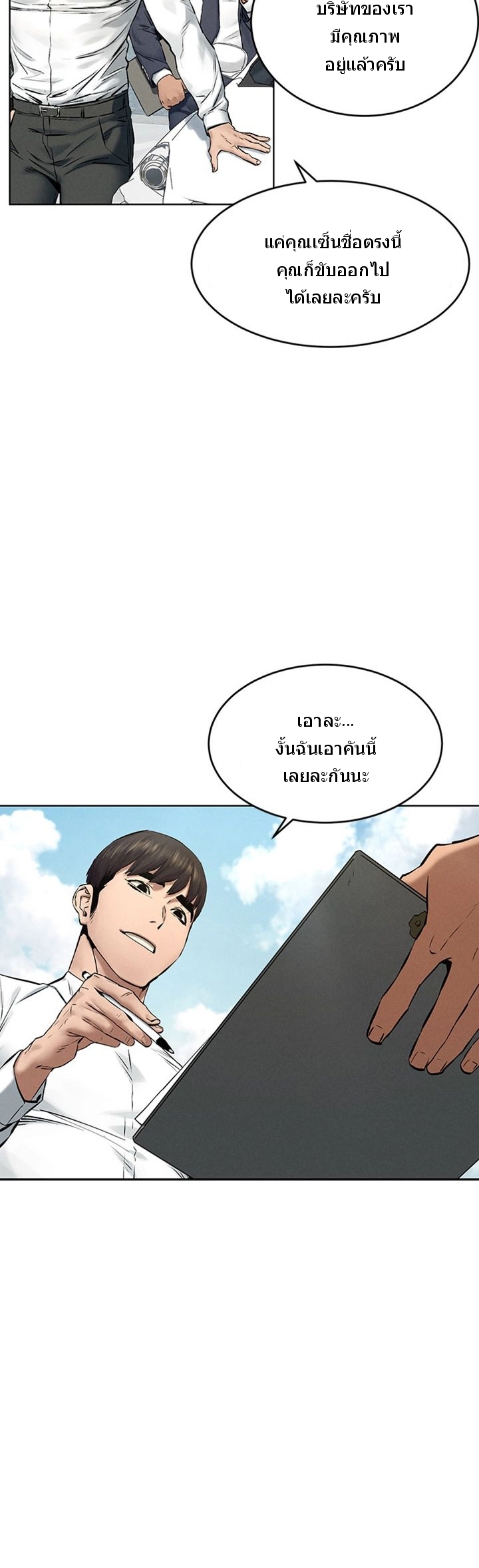 เธญเนเธฒเธเธกเธฑเธเธเธฐ