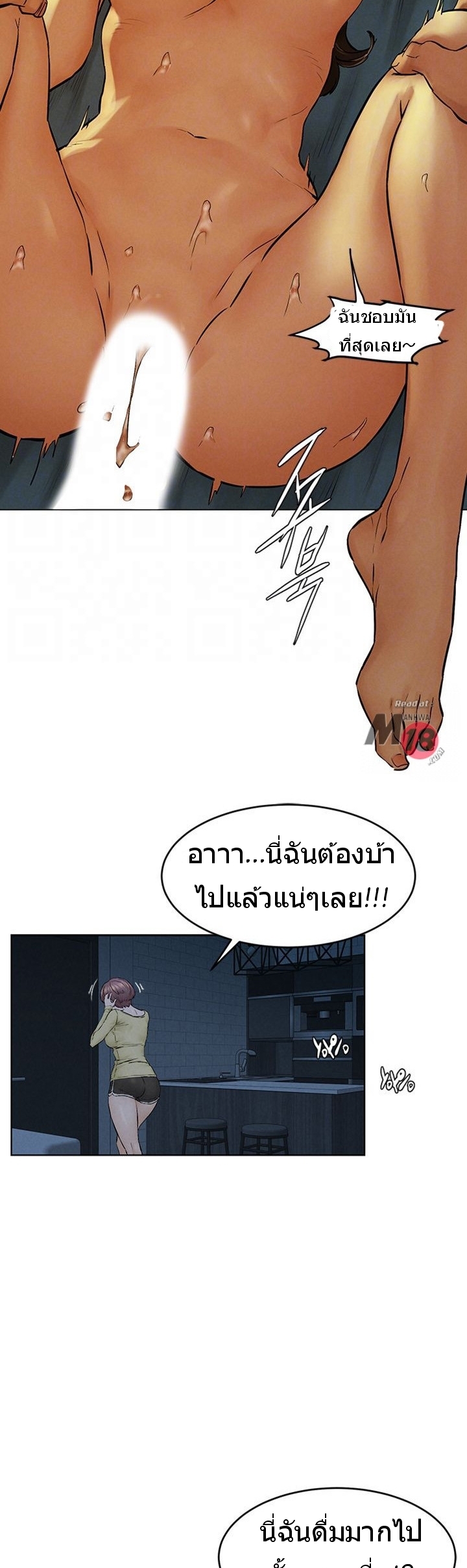 à¸­à¹ˆà¸²à¸™à¸¡à¸±à¸‡à¸‡à¸°