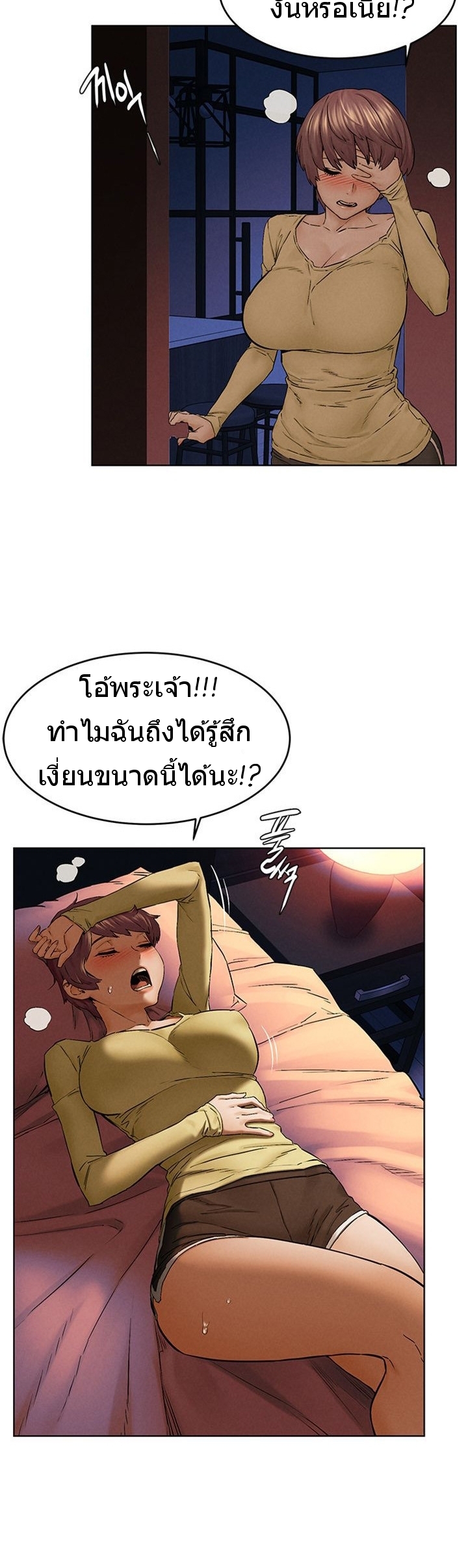 à¸­à¹ˆà¸²à¸™à¸¡à¸±à¸‡à¸‡à¸°