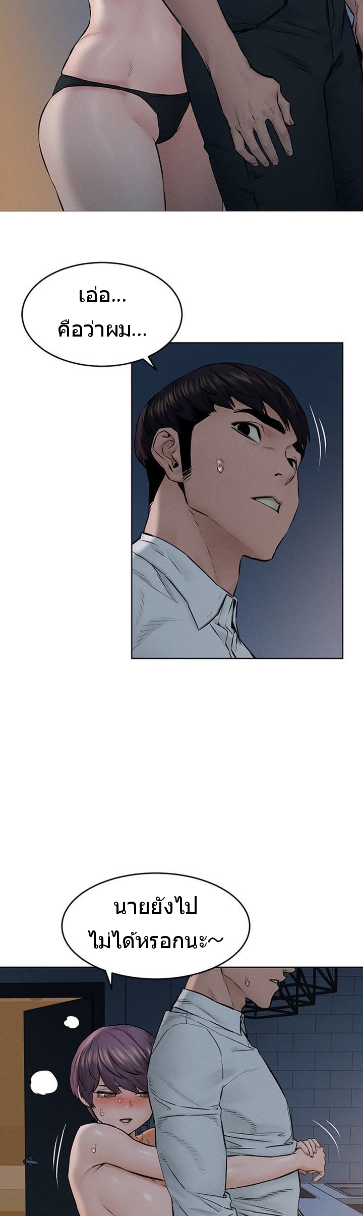 à¸­à¹ˆà¸²à¸™à¸¡à¸±à¸‡à¸‡à¸°