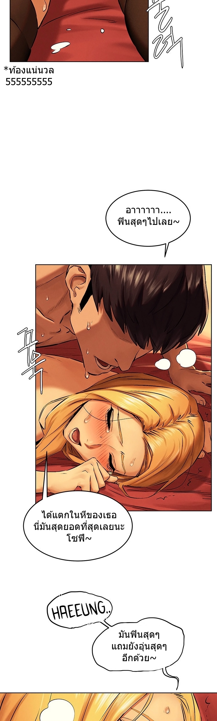 à¸­à¹ˆà¸²à¸™à¸¡à¸±à¸‡à¸‡à¸°