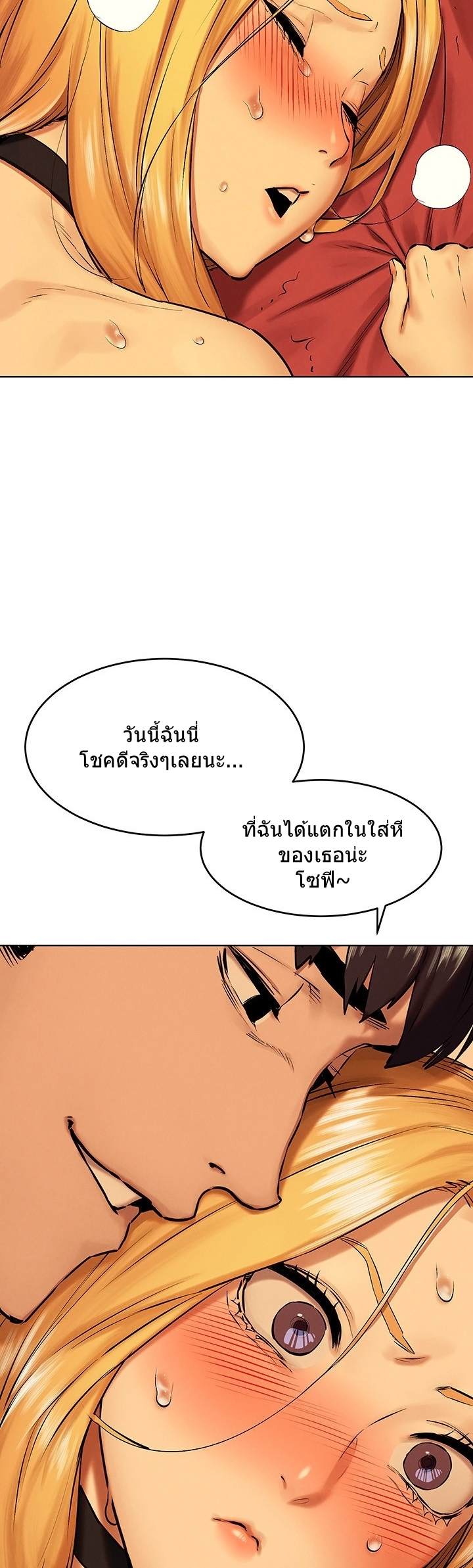 à¸­à¹ˆà¸²à¸™à¸¡à¸±à¸‡à¸‡à¸°