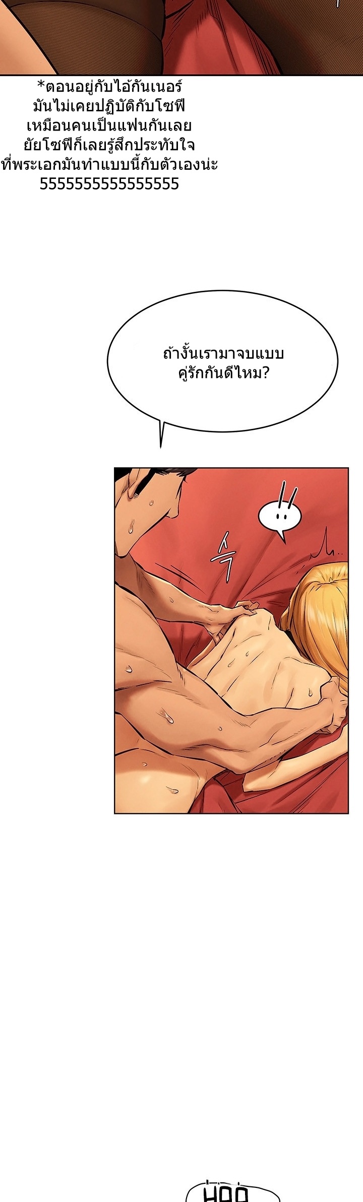 à¸­à¹ˆà¸²à¸™à¸¡à¸±à¸‡à¸‡à¸°