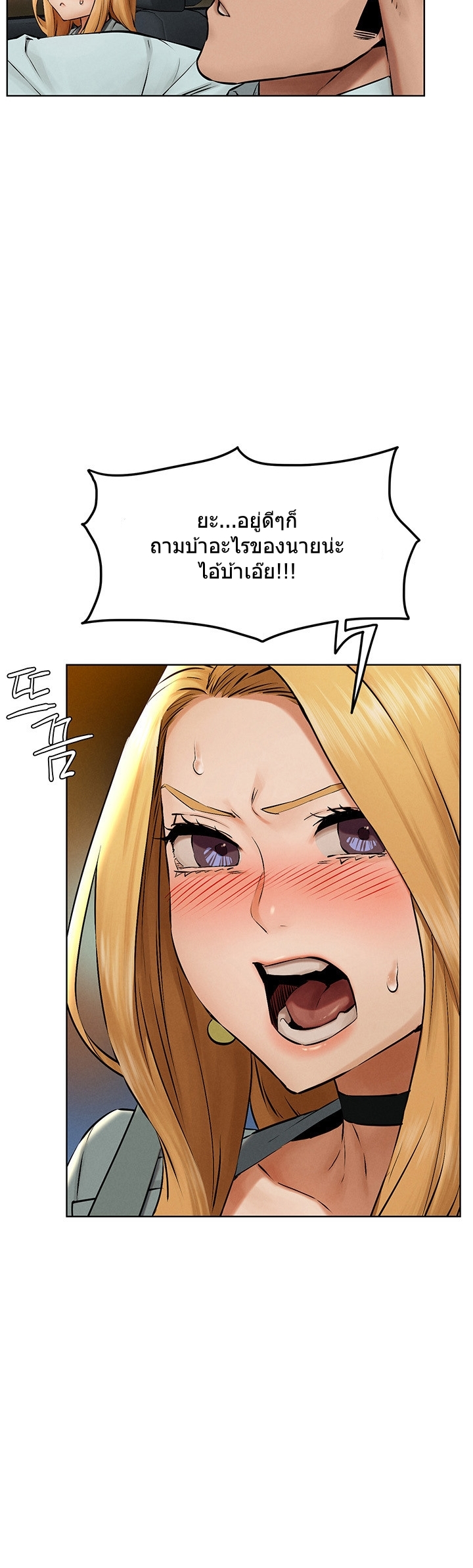 à¸­à¹ˆà¸²à¸™à¸¡à¸±à¸‡à¸‡à¸°