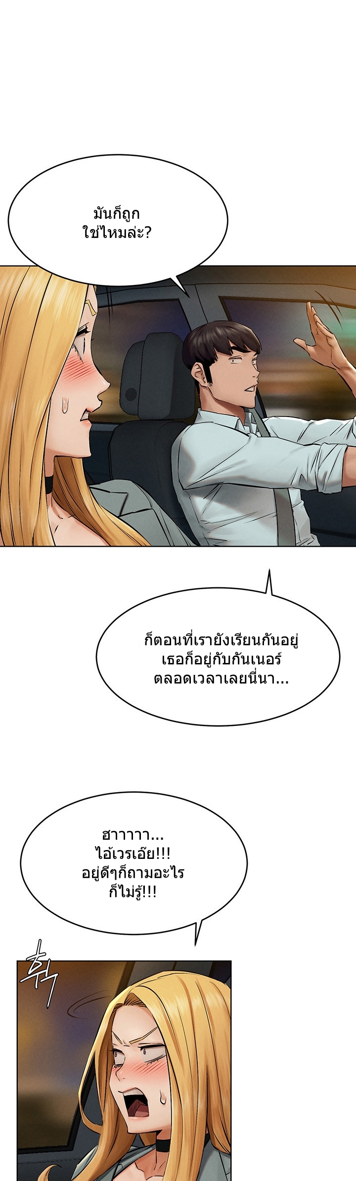 à¸­à¹ˆà¸²à¸™à¸¡à¸±à¸‡à¸‡à¸°