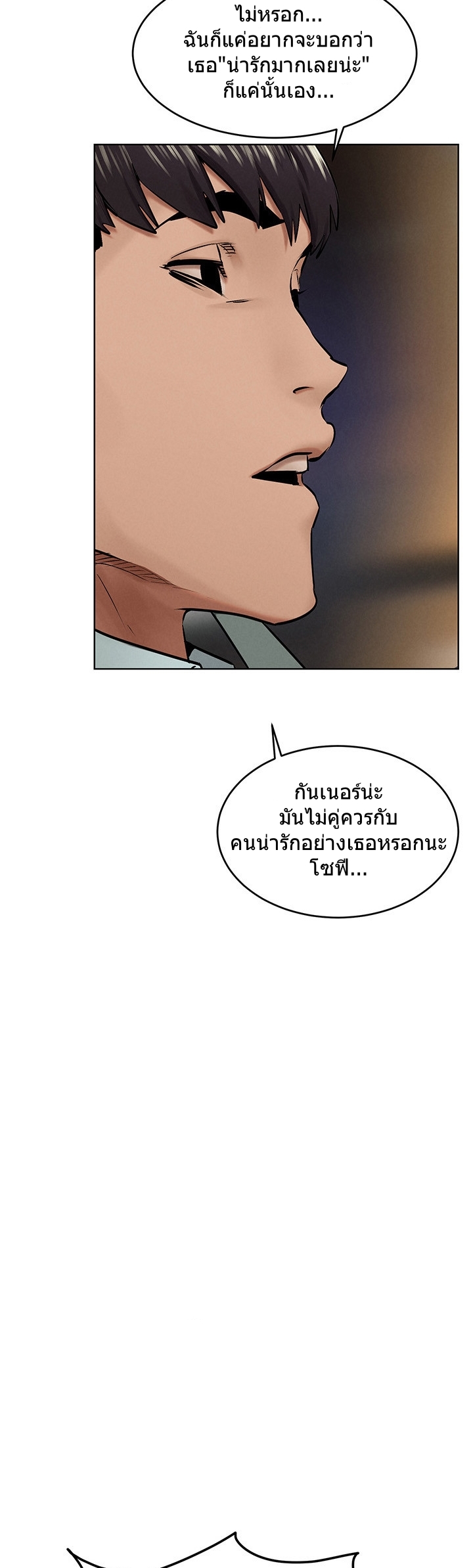 à¸­à¹ˆà¸²à¸™à¸¡à¸±à¸‡à¸‡à¸°
