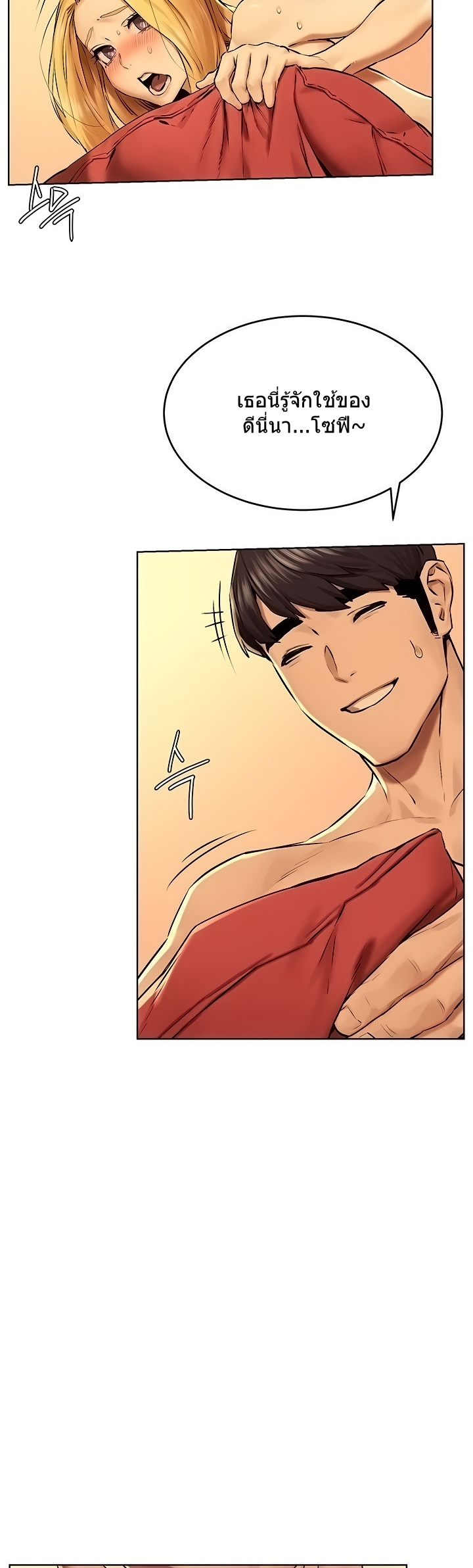 à¸­à¹ˆà¸²à¸™à¸¡à¸±à¸‡à¸‡à¸°
