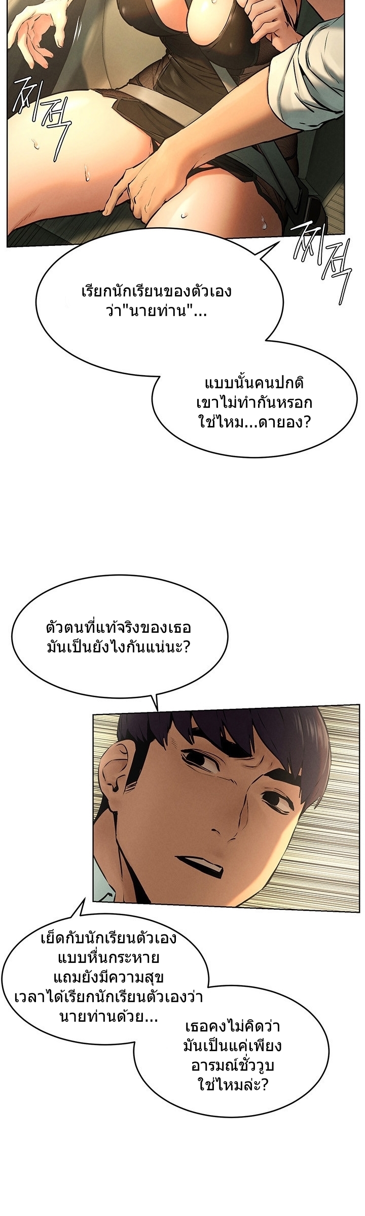 เธญเนเธฒเธเธกเธฑเธเธเธฐ