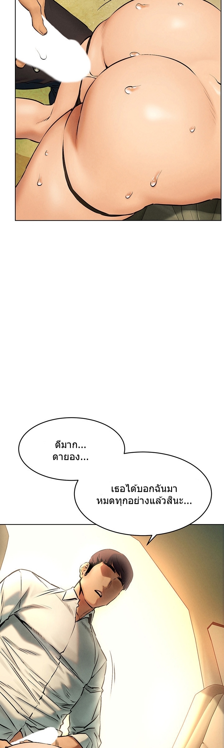 เธญเนเธฒเธเธกเธฑเธเธเธฐ