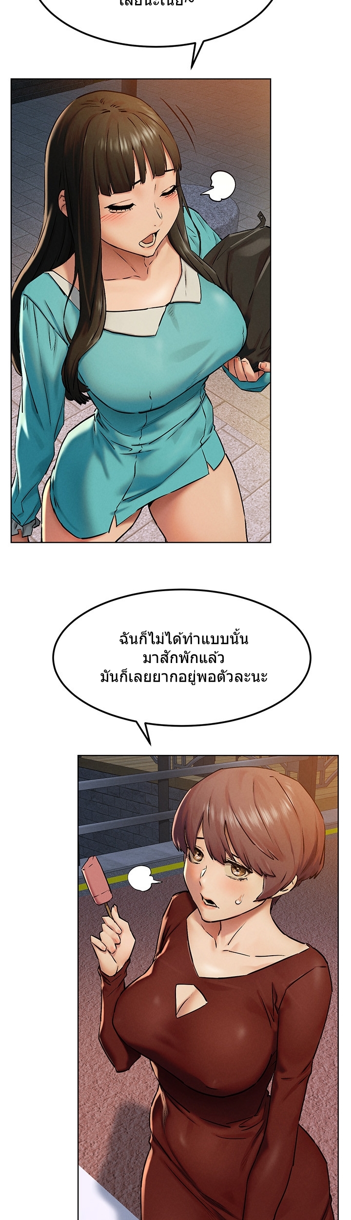 à¸­à¹ˆà¸²à¸™à¸¡à¸±à¸‡à¸‡à¸°